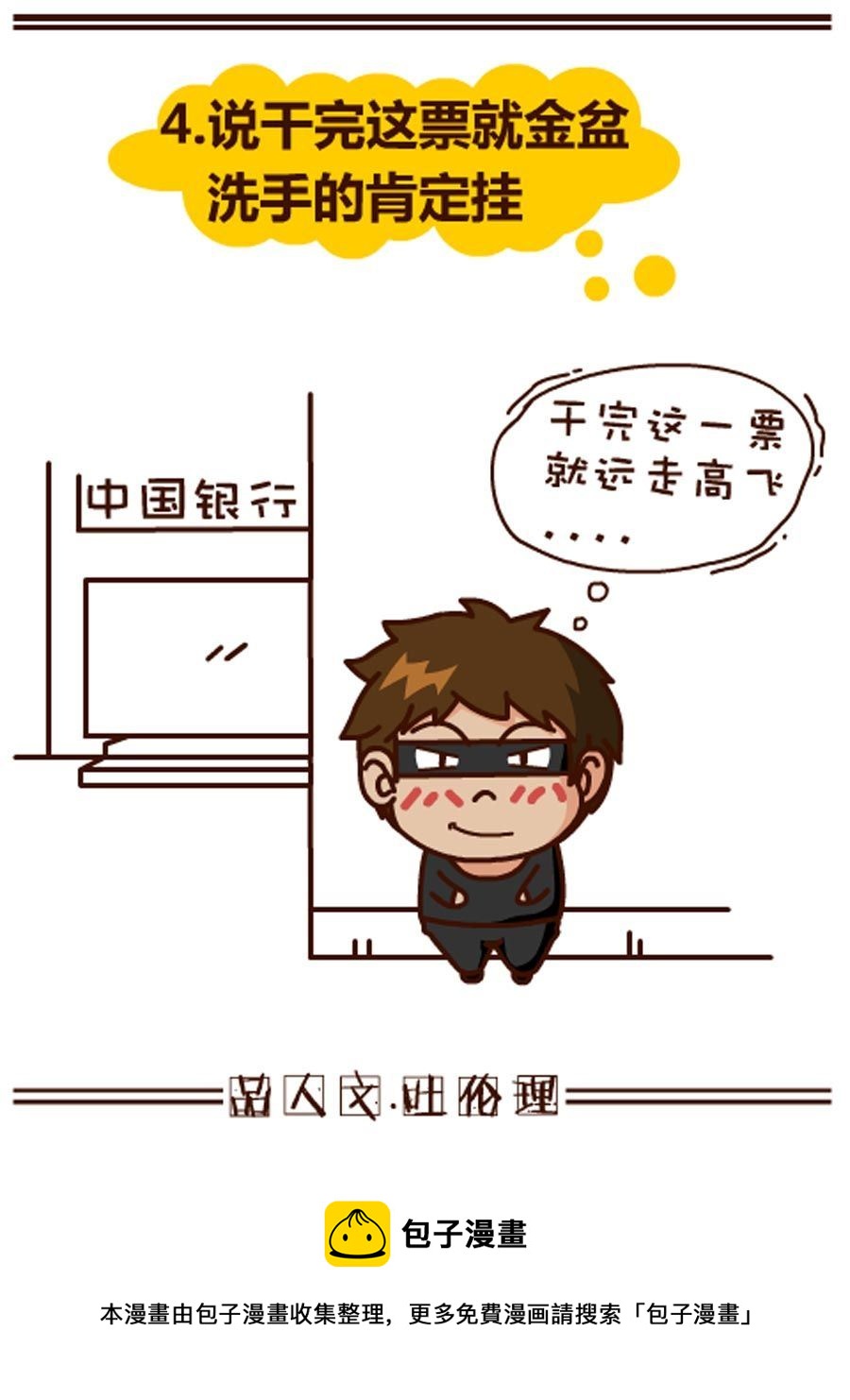 《小乐故事汇》小乐故事汇 第11集 第13页