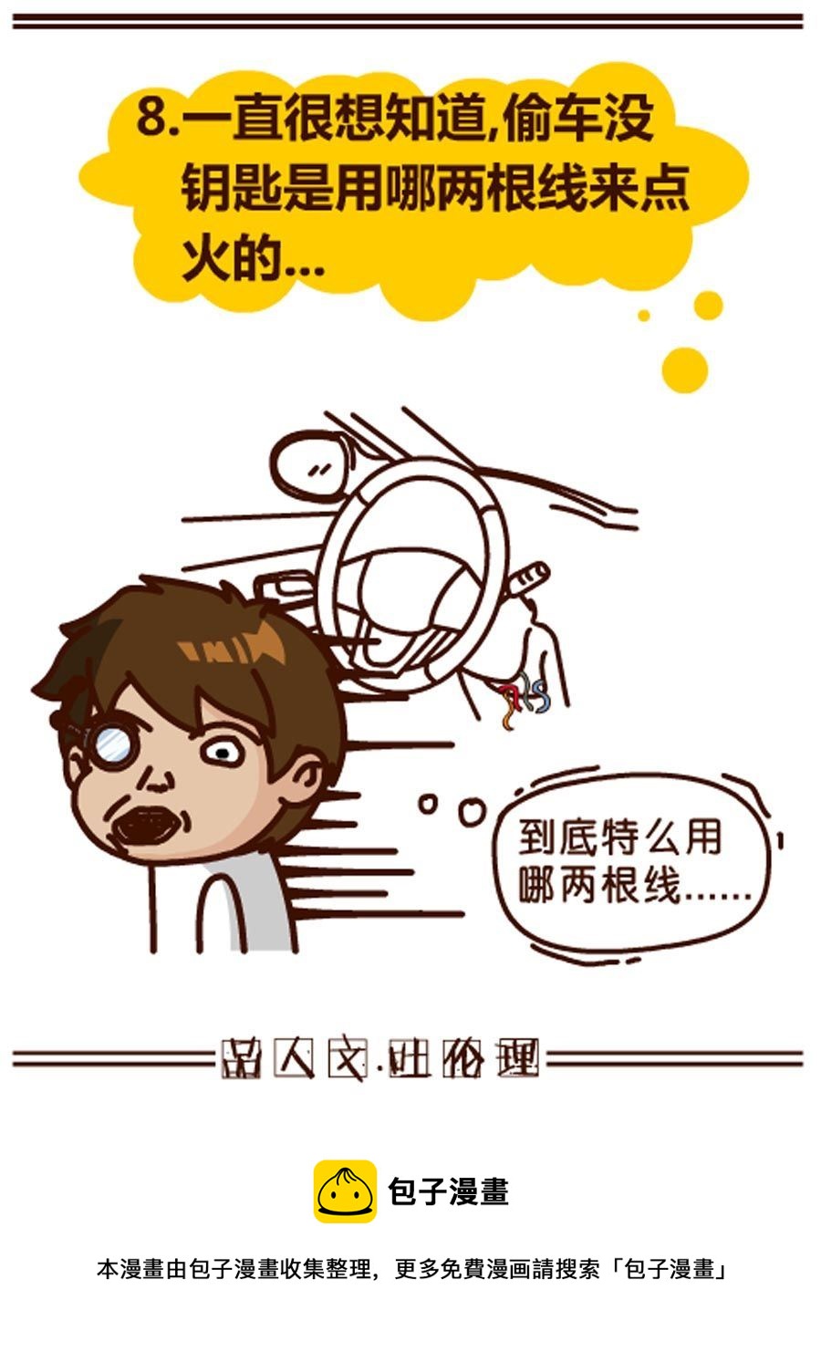 《小乐故事汇》小乐故事汇 第11集 第17页