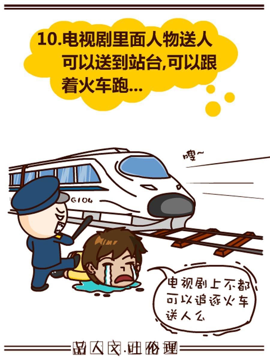 《小乐故事汇》小乐故事汇 第11集 第19页
