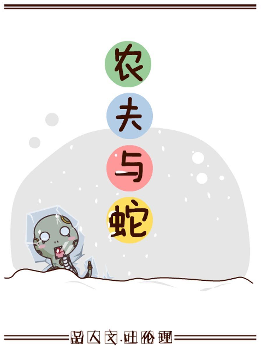 《小乐故事汇》小乐故事汇 第11集 第20页