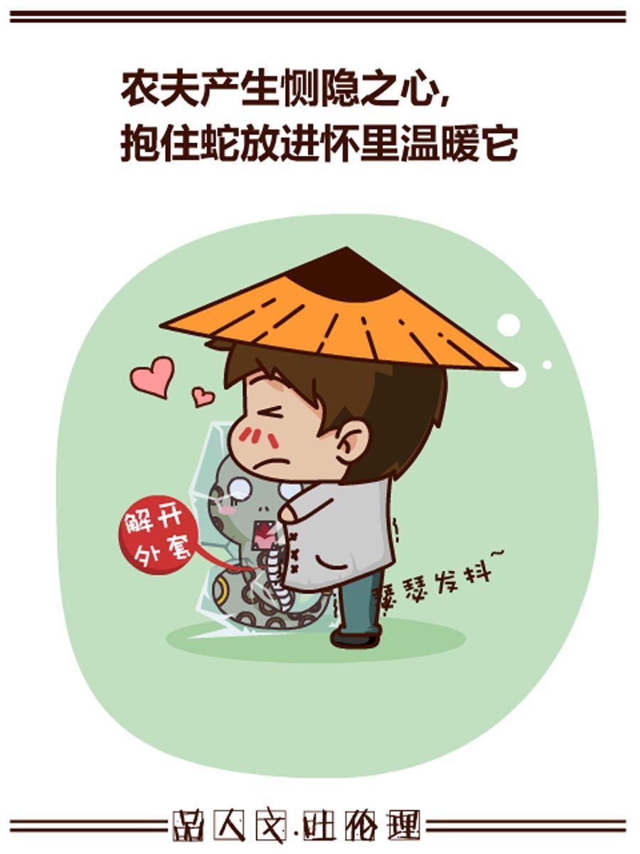 《小乐故事汇》小乐故事汇 第11集 第23页