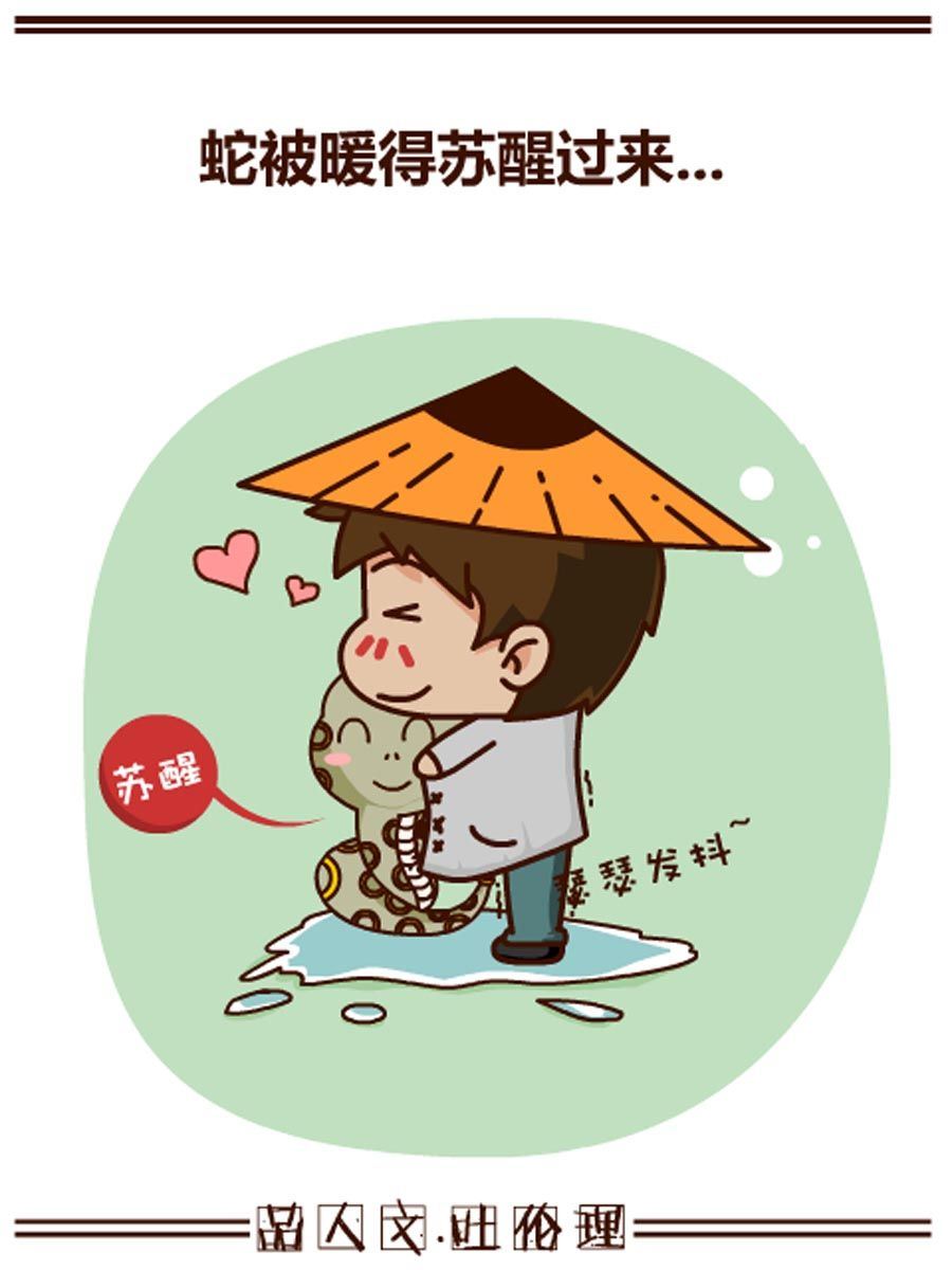 《小乐故事汇》小乐故事汇 第11集 第24页