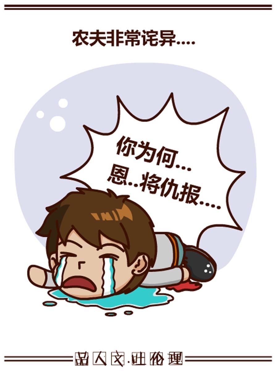 《小乐故事汇》小乐故事汇 第11集 第26页