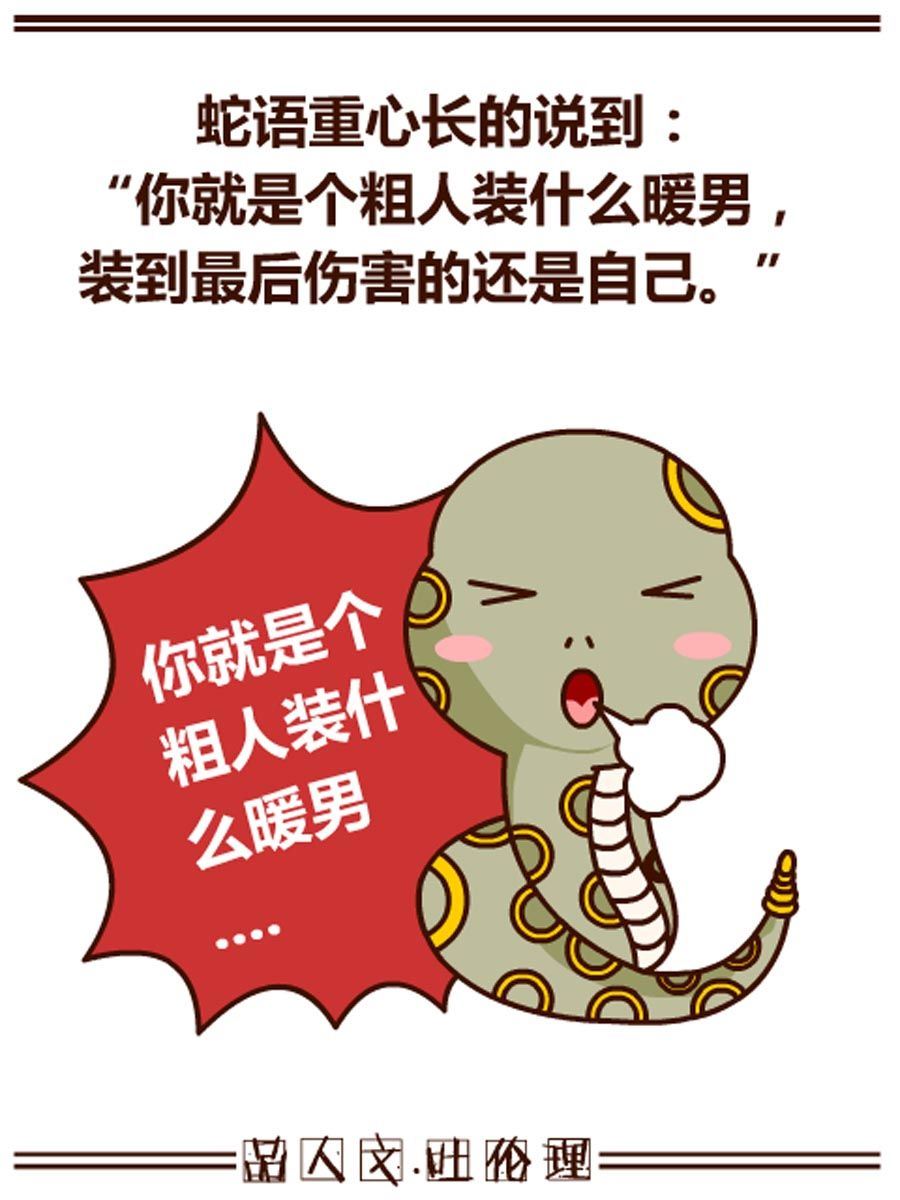 《小乐故事汇》小乐故事汇 第11集 第27页