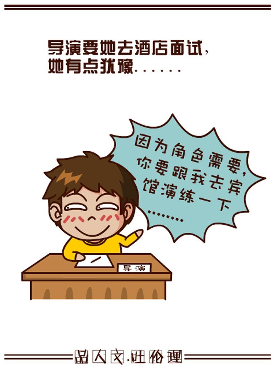 《小乐故事汇》小乐故事汇 第11集 第31页