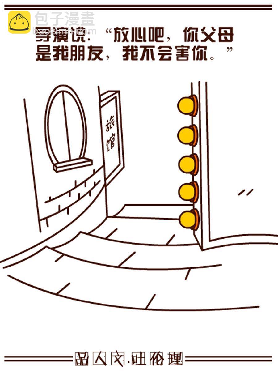 《小乐故事汇》小乐故事汇 第11集 第32页
