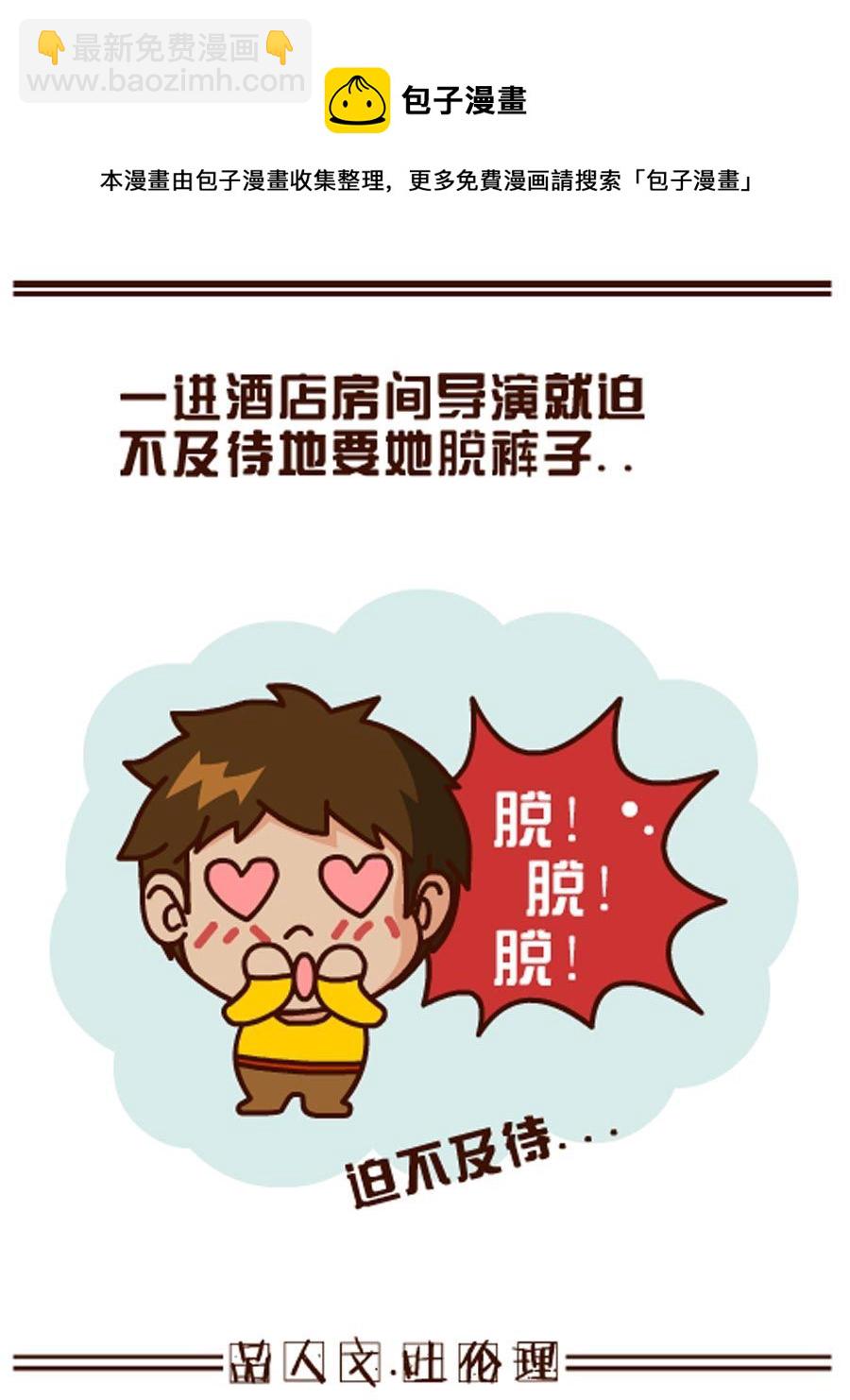 《小乐故事汇》小乐故事汇 第11集 第33页