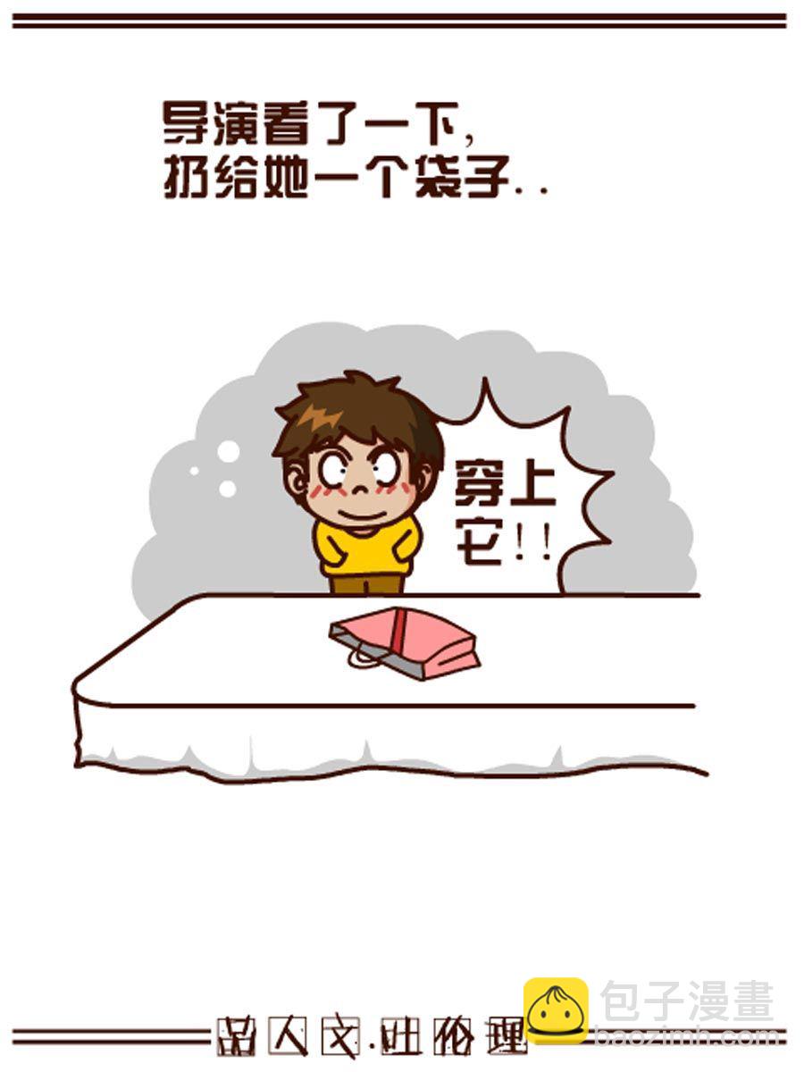 《小乐故事汇》小乐故事汇 第11集 第35页