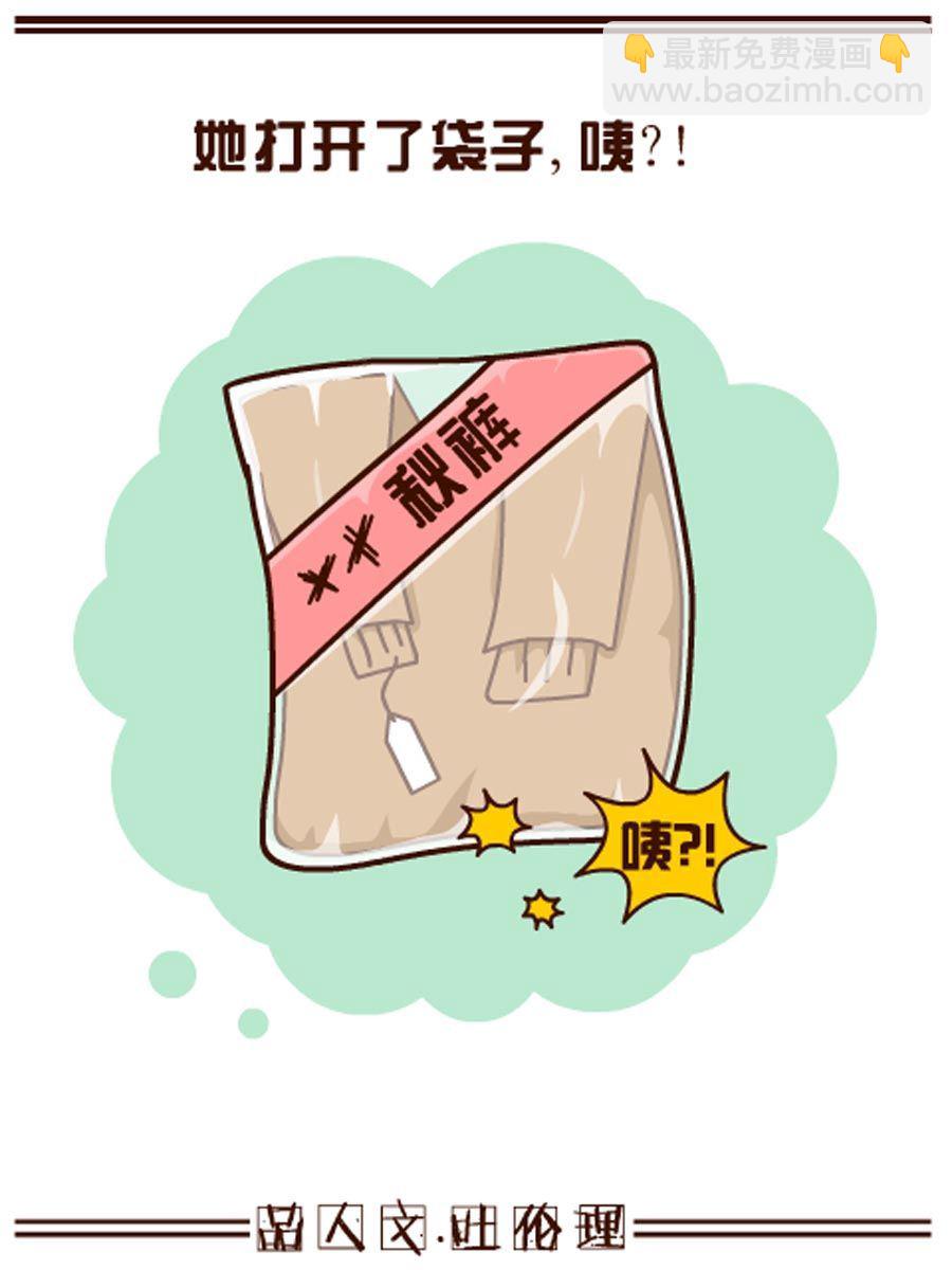 《小乐故事汇》小乐故事汇 第11集 第36页
