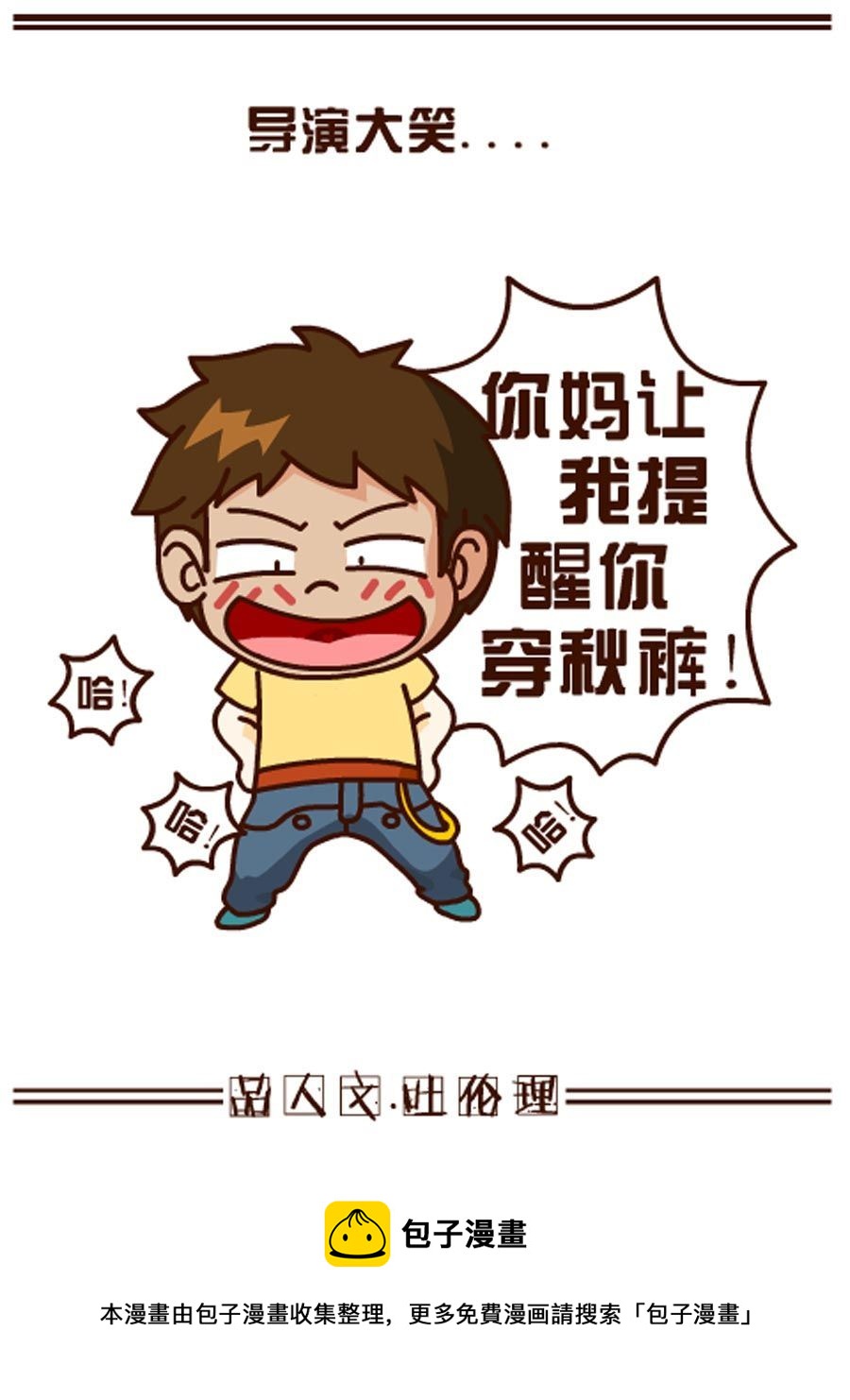 《小乐故事汇》小乐故事汇 第11集 第37页