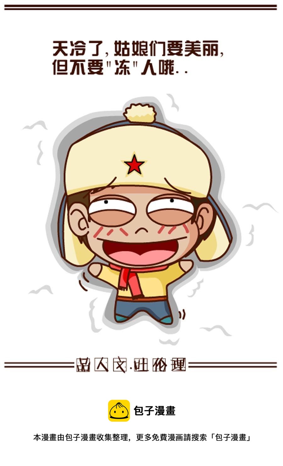 《小乐故事汇》小乐故事汇 第11集 第39页