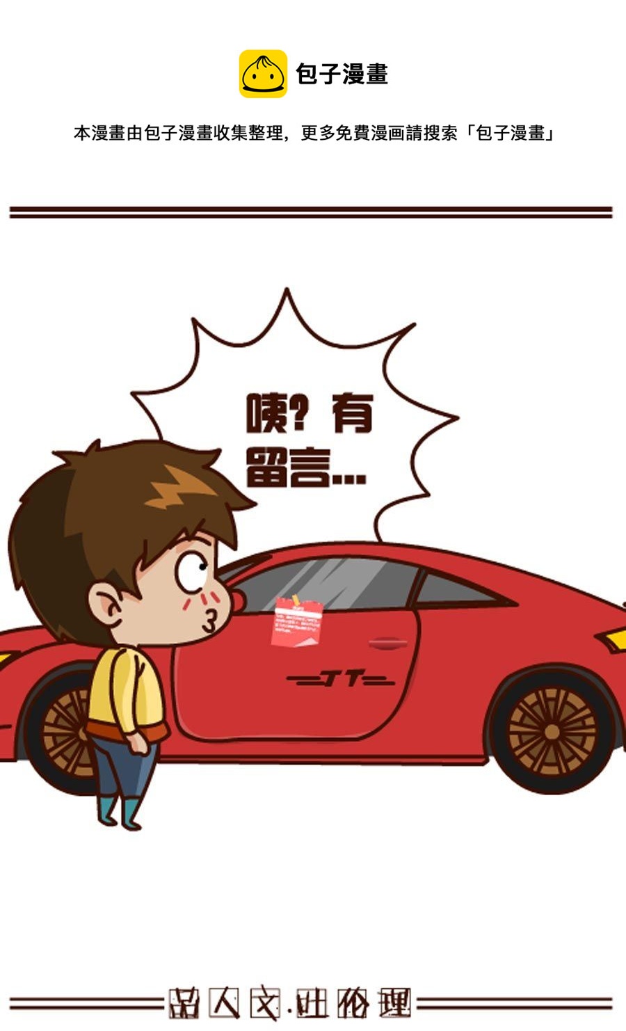《小乐故事汇》小乐故事汇 第11集 第5页