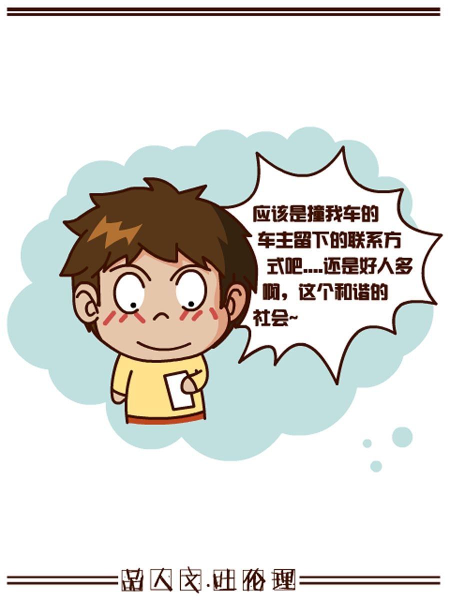 《小乐故事汇》小乐故事汇 第11集 第6页