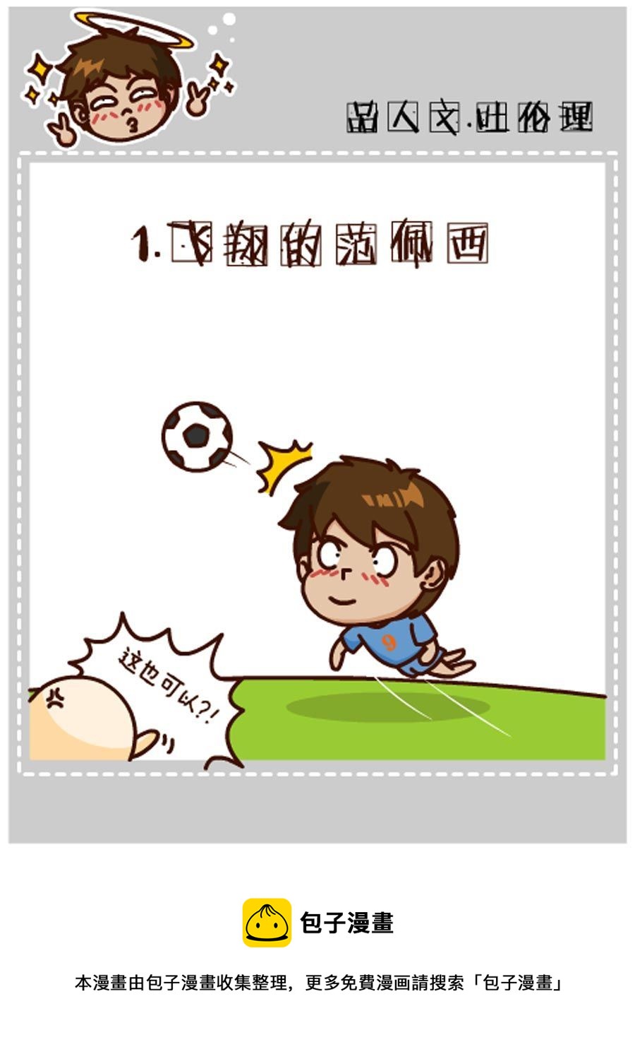 《小乐故事汇》小乐故事汇 第9集 第13页