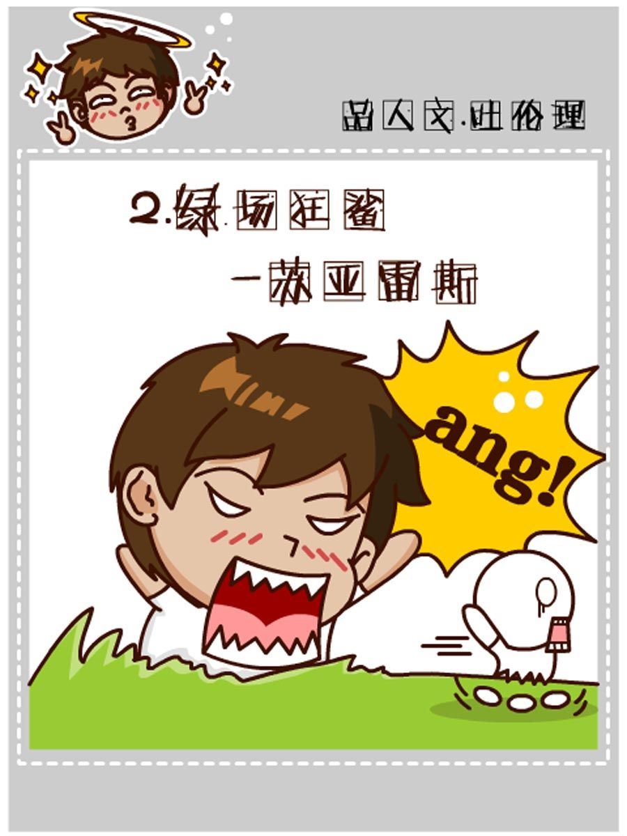 《小乐故事汇》小乐故事汇 第9集 第14页