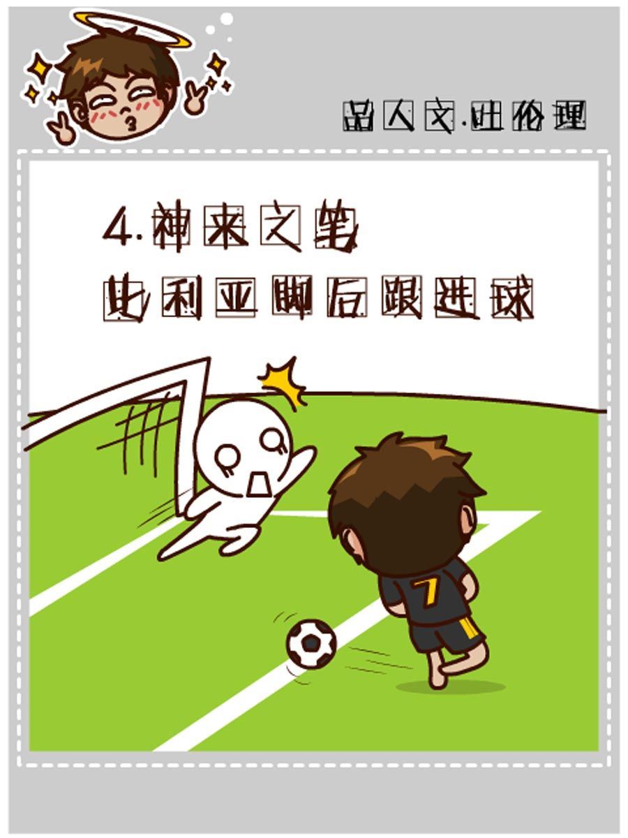 《小乐故事汇》小乐故事汇 第9集 第16页