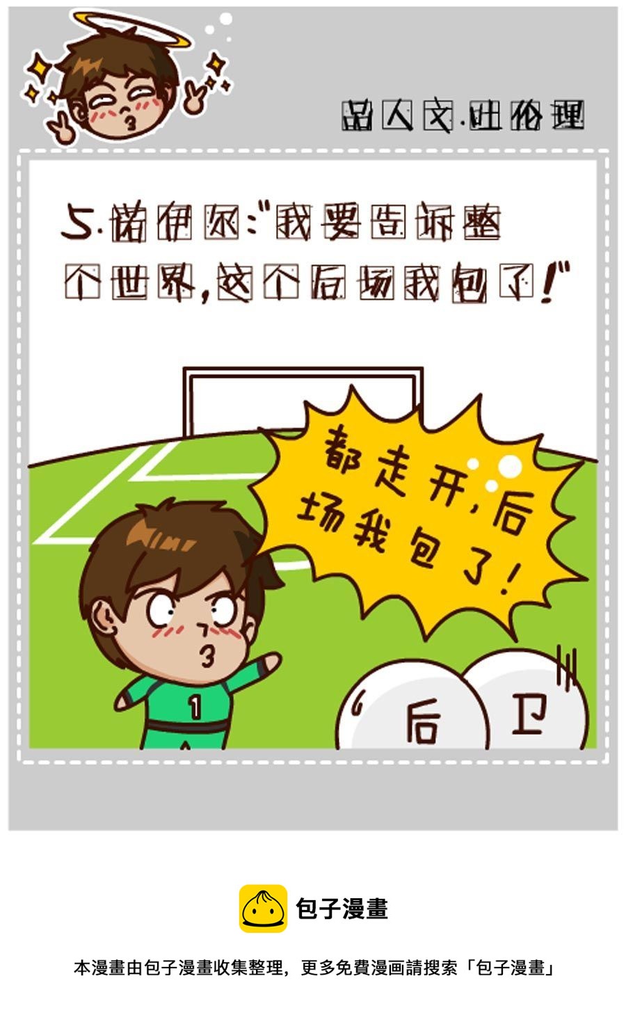 《小乐故事汇》小乐故事汇 第9集 第17页