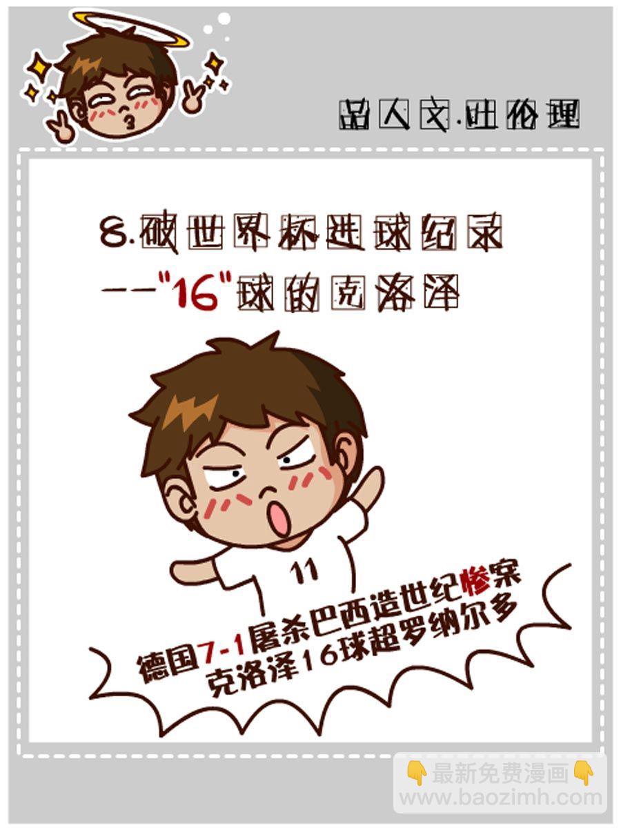 《小乐故事汇》小乐故事汇 第9集 第20页
