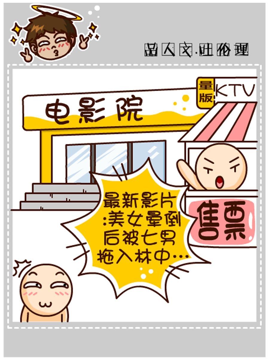 《小乐故事汇》小乐故事汇 第9集 第23页