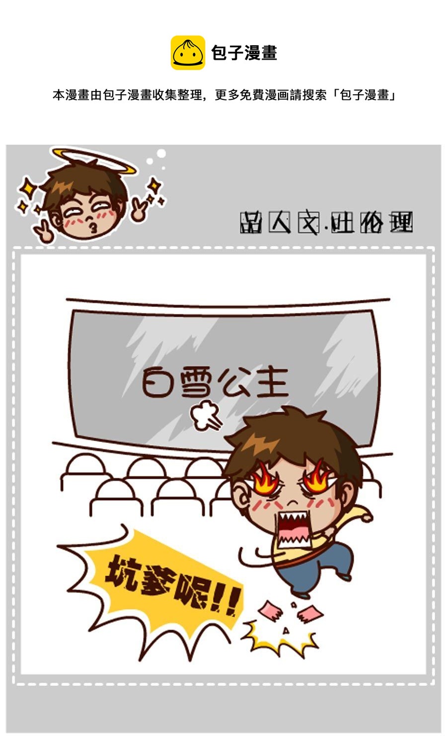 《小乐故事汇》小乐故事汇 第9集 第25页