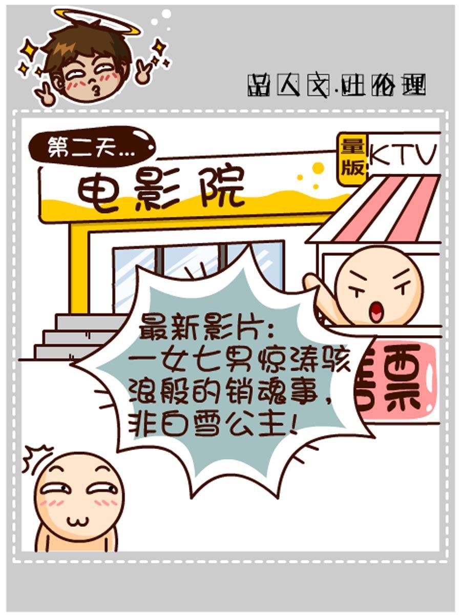 《小乐故事汇》小乐故事汇 第9集 第26页