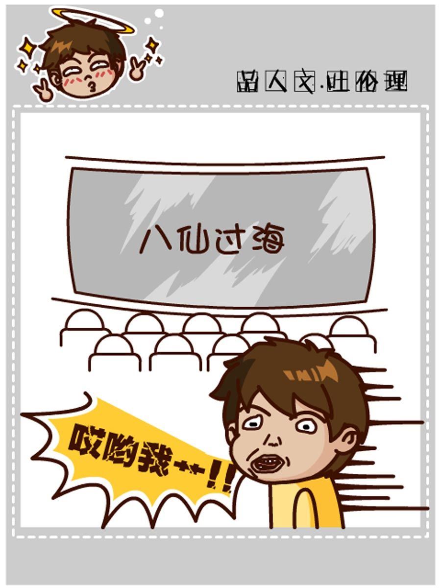 《小乐故事汇》小乐故事汇 第9集 第28页