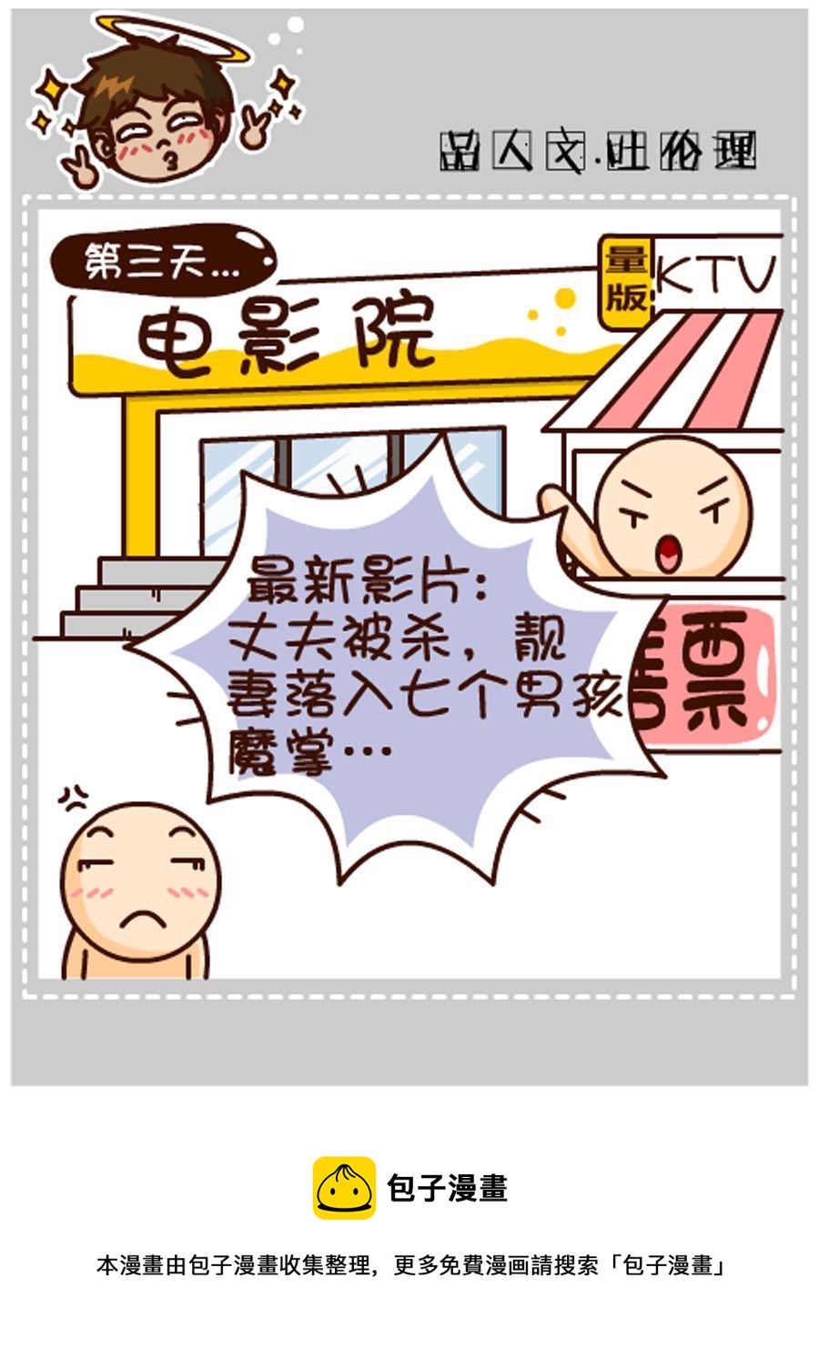 《小乐故事汇》小乐故事汇 第9集 第29页