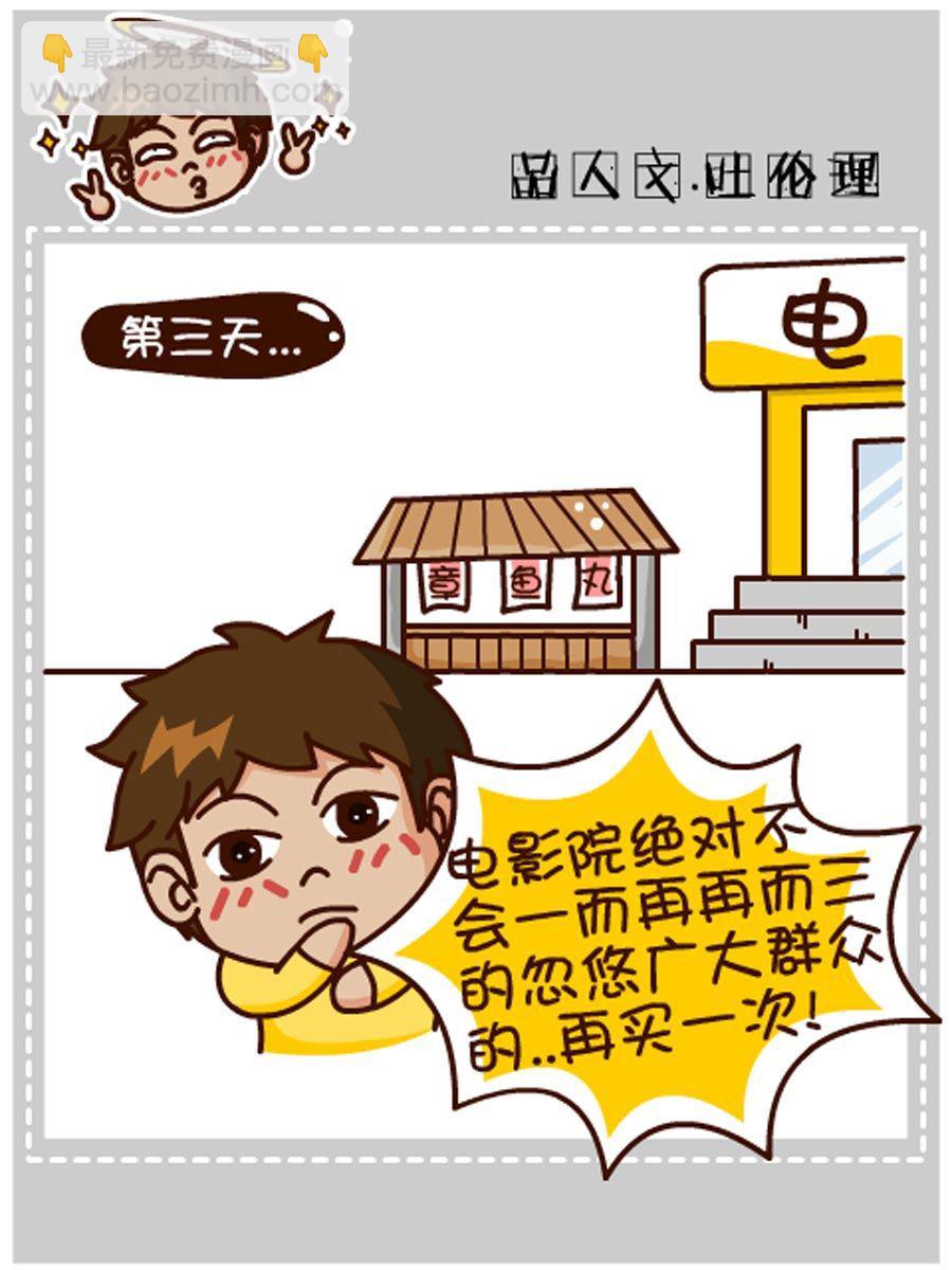 《小乐故事汇》小乐故事汇 第9集 第30页