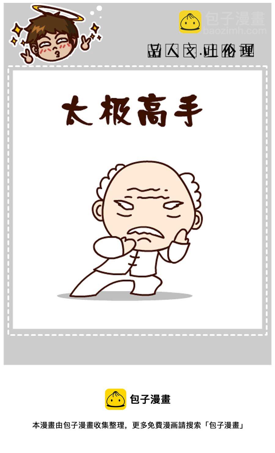 《小乐故事汇》小乐故事汇 第9集 第33页