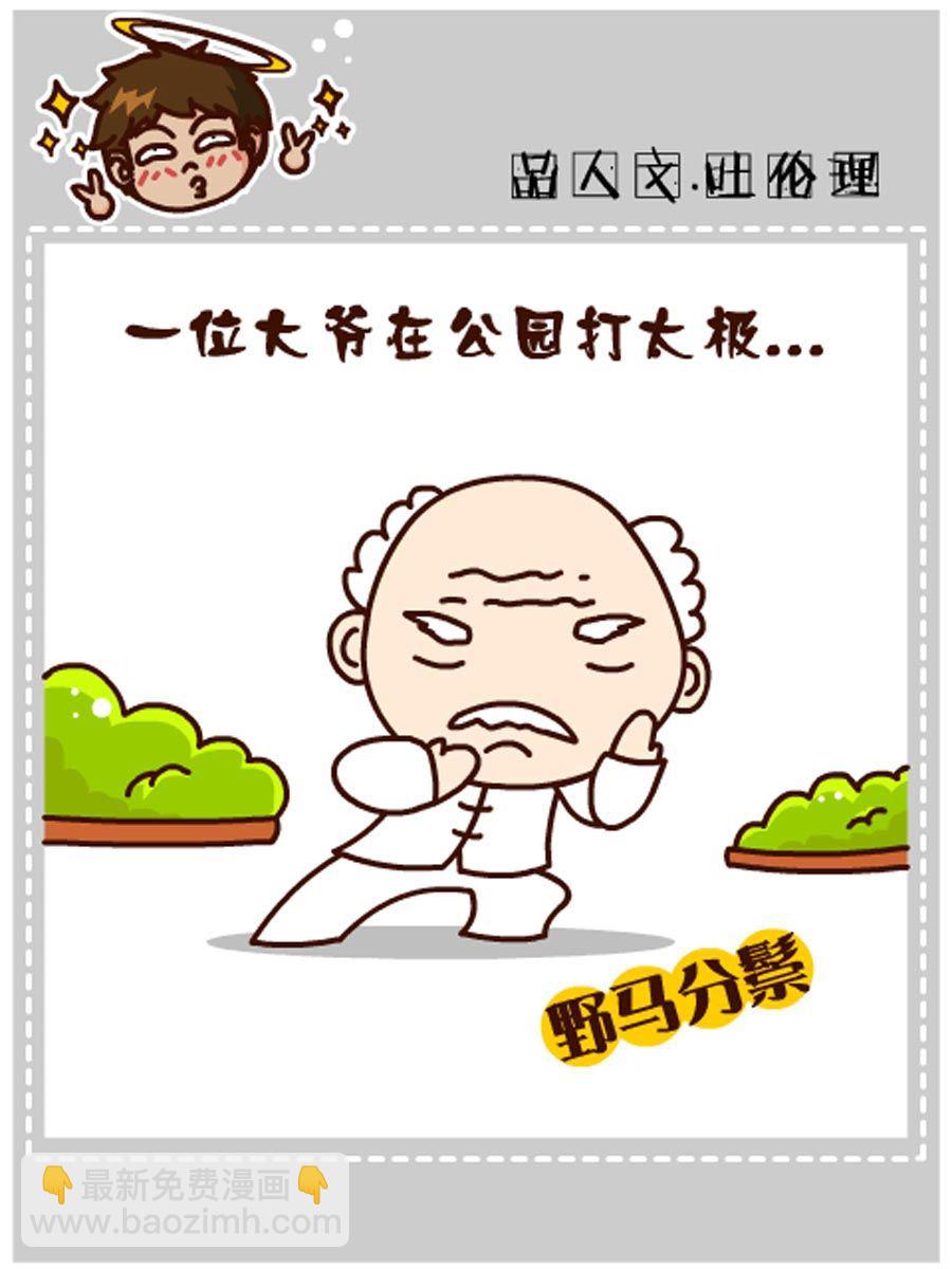 《小乐故事汇》小乐故事汇 第9集 第34页
