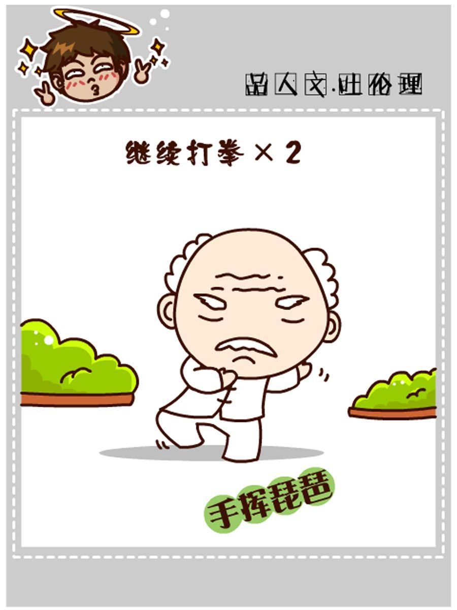 《小乐故事汇》小乐故事汇 第9集 第36页