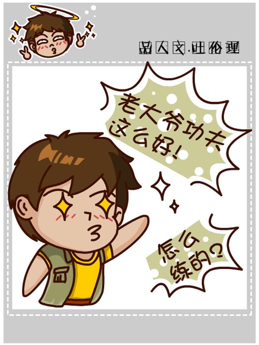 《小乐故事汇》小乐故事汇 第9集 第38页