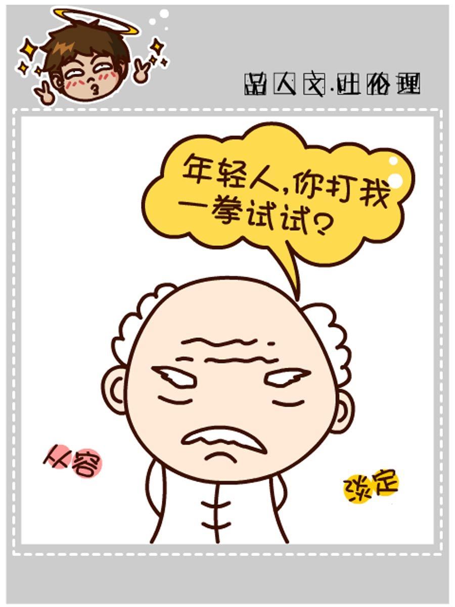 《小乐故事汇》小乐故事汇 第9集 第39页