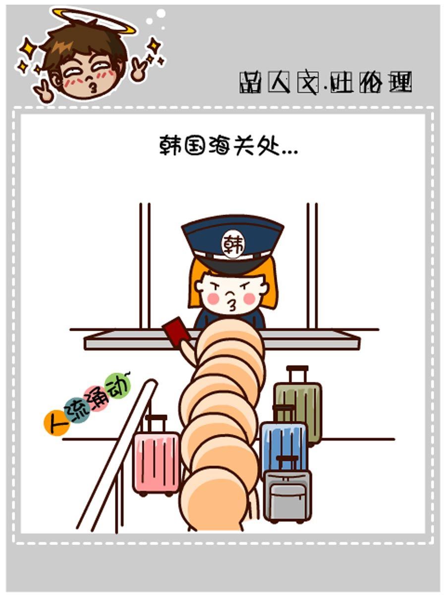 《小乐故事汇》小乐故事汇 第9集 第3页