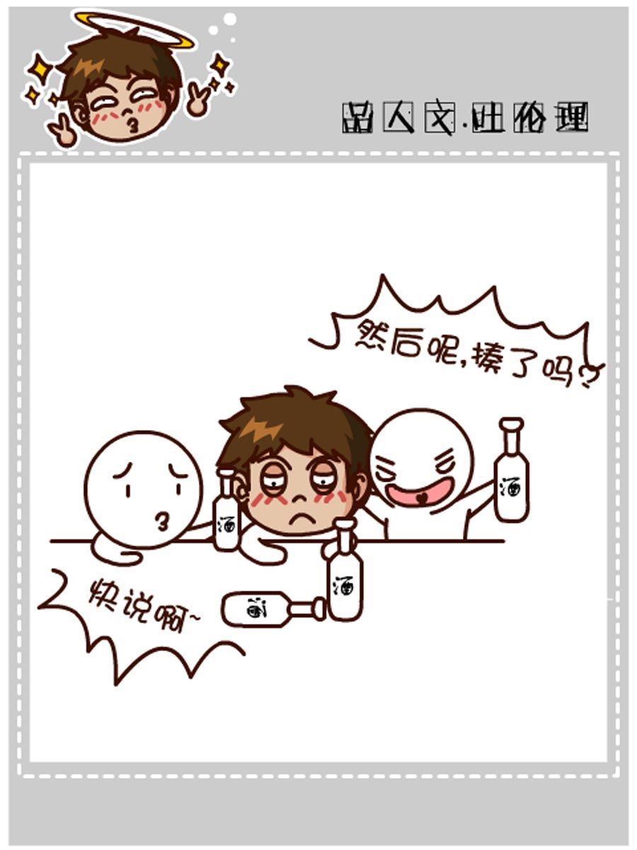 《小乐故事汇》小乐故事汇 第9集 第40页