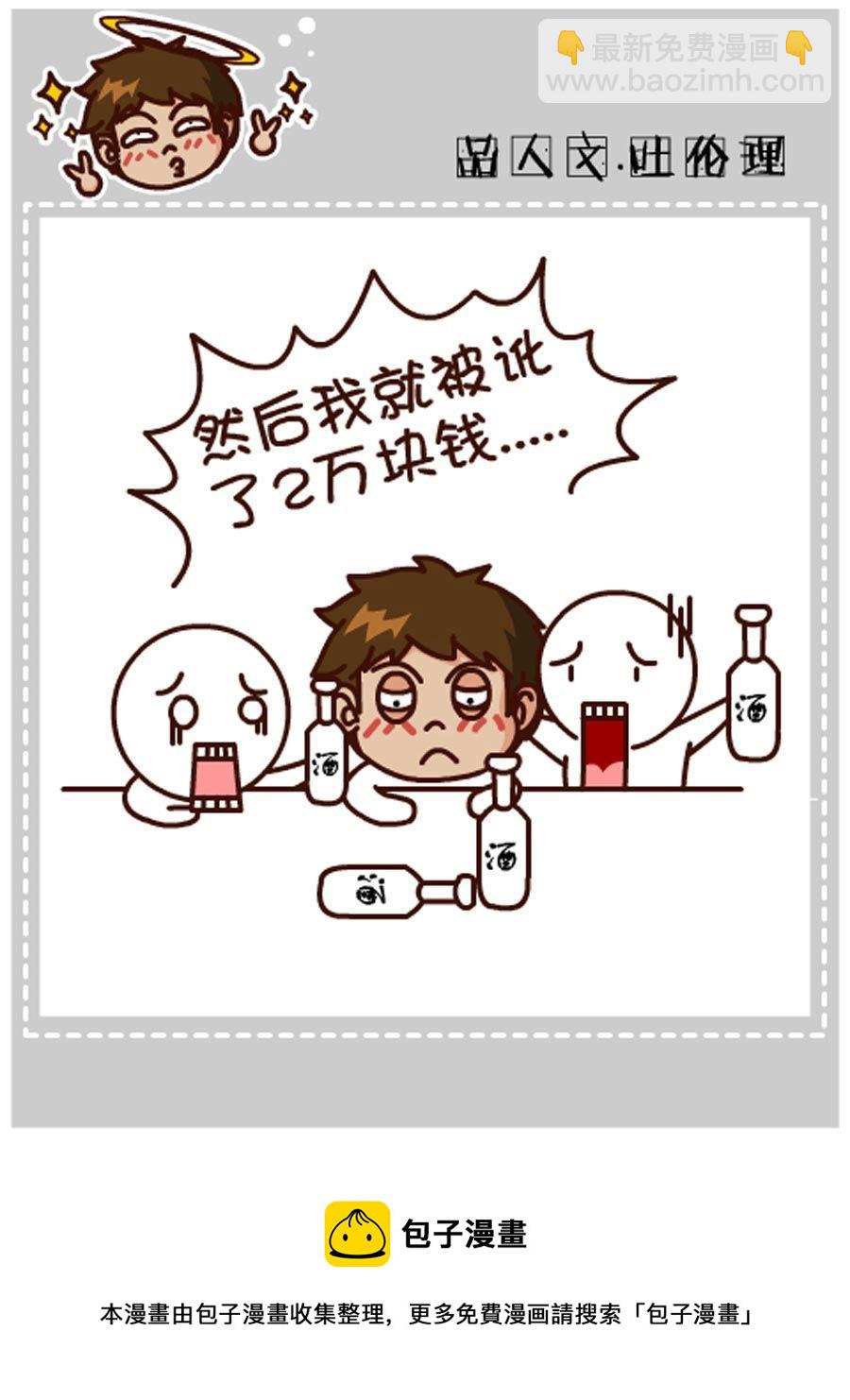 《小乐故事汇》小乐故事汇 第9集 第41页