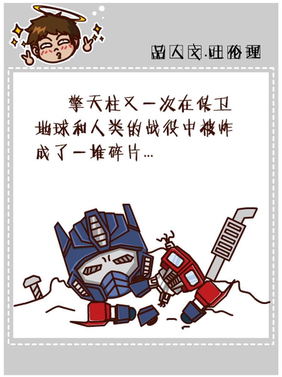 《小乐故事汇》小乐故事汇 第9集 第43页