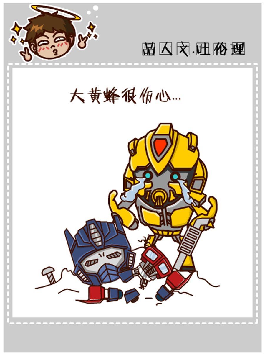 《小乐故事汇》小乐故事汇 第9集 第44页