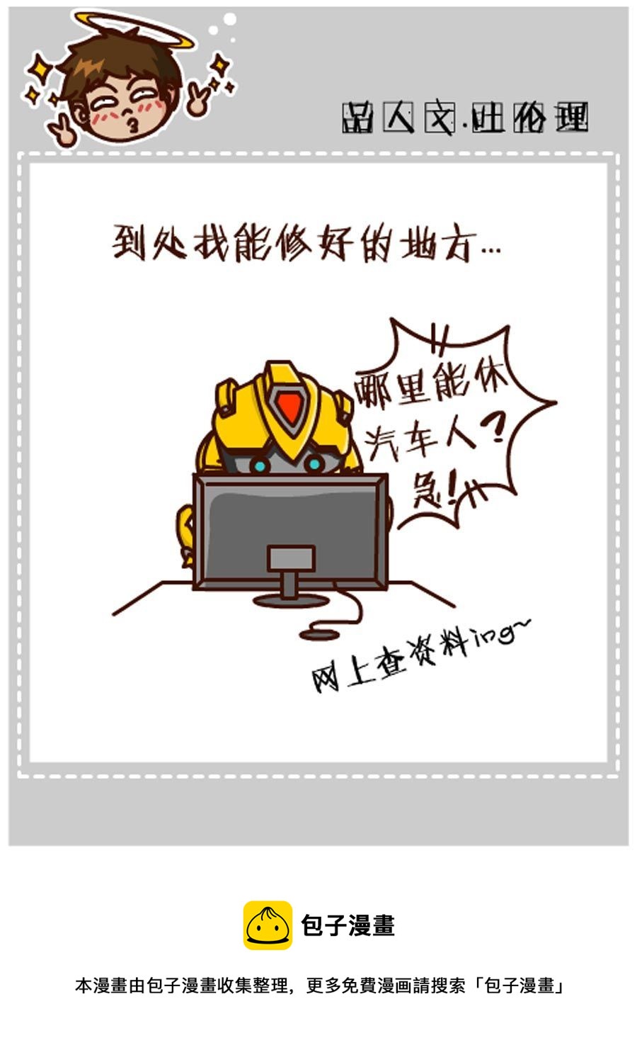 《小乐故事汇》小乐故事汇 第9集 第45页