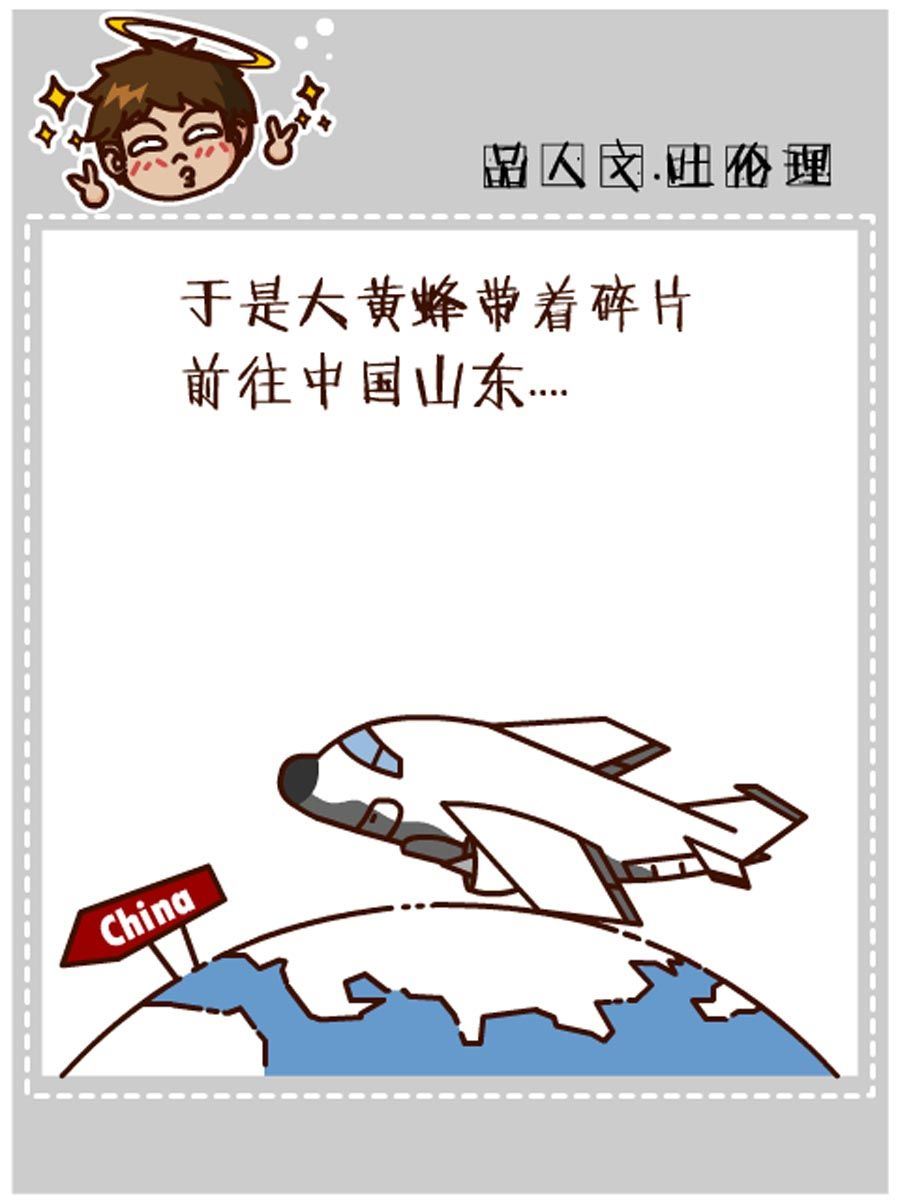 《小乐故事汇》小乐故事汇 第9集 第47页
