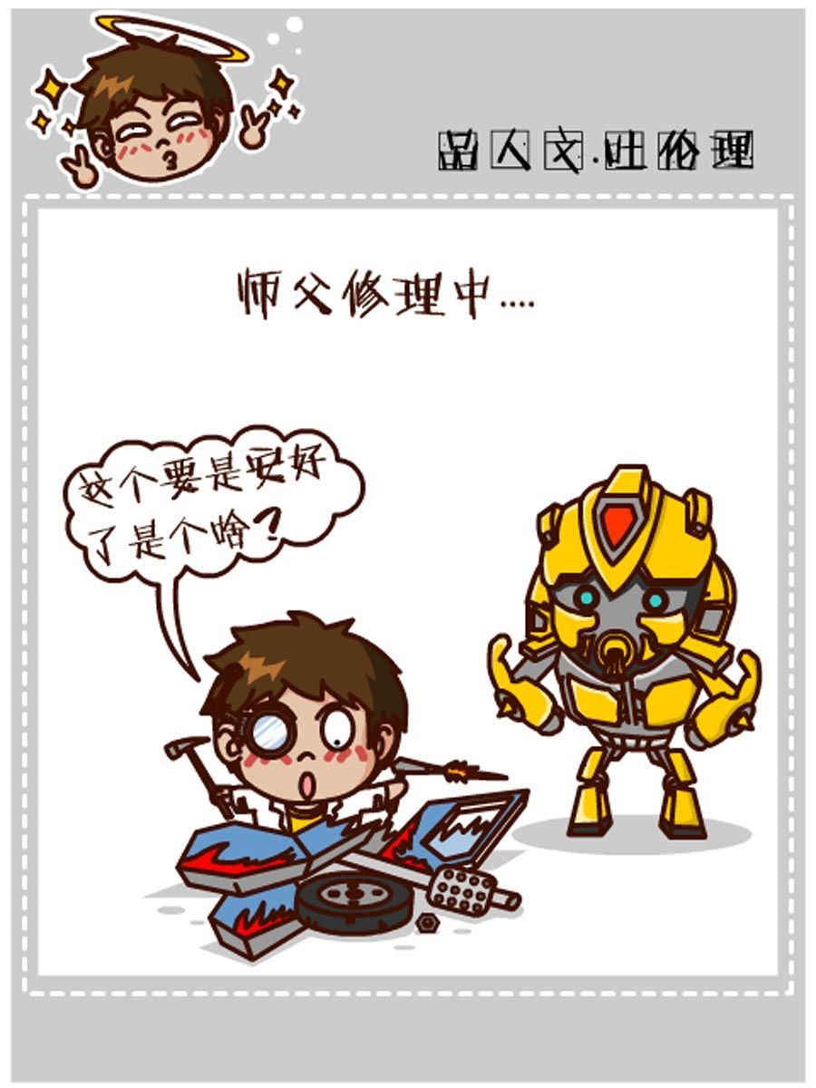 《小乐故事汇》小乐故事汇 第9集 第48页