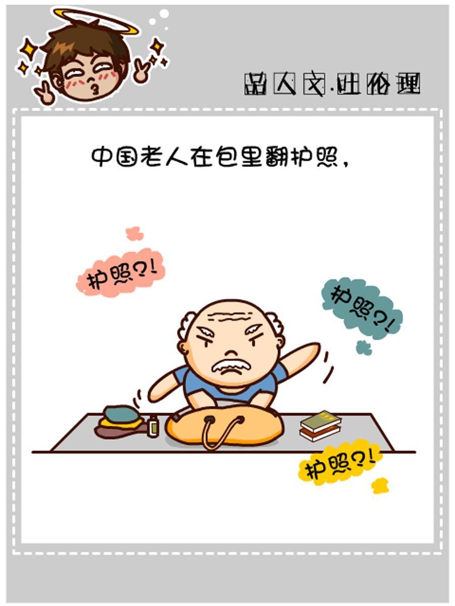 《小乐故事汇》小乐故事汇 第9集 第4页