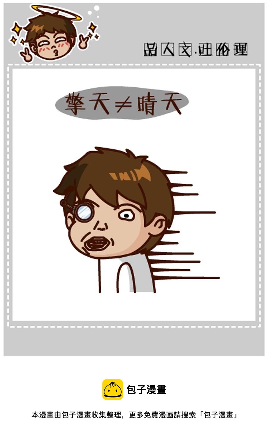 《小乐故事汇》小乐故事汇 第9集 第50页