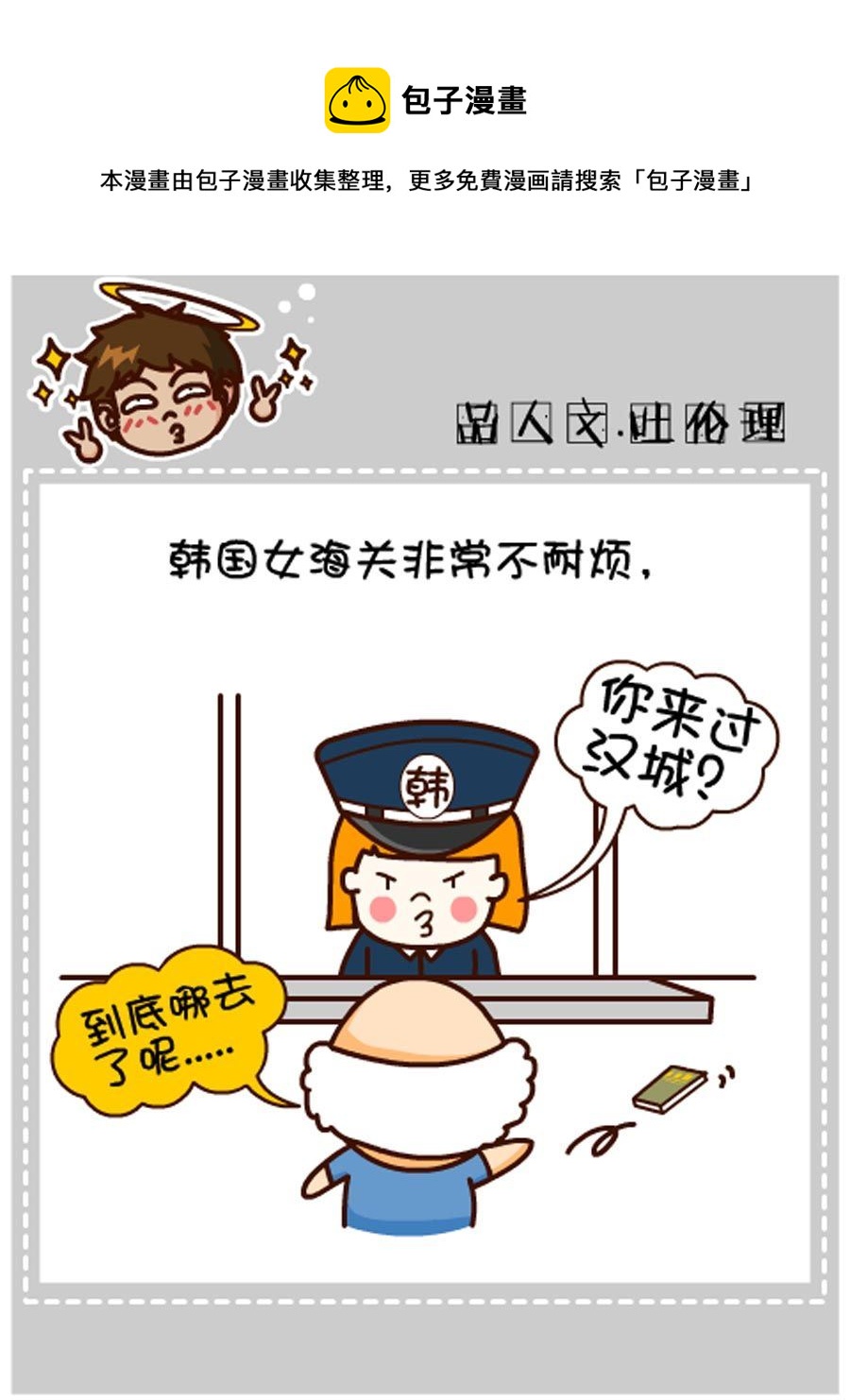 《小乐故事汇》小乐故事汇 第9集 第5页