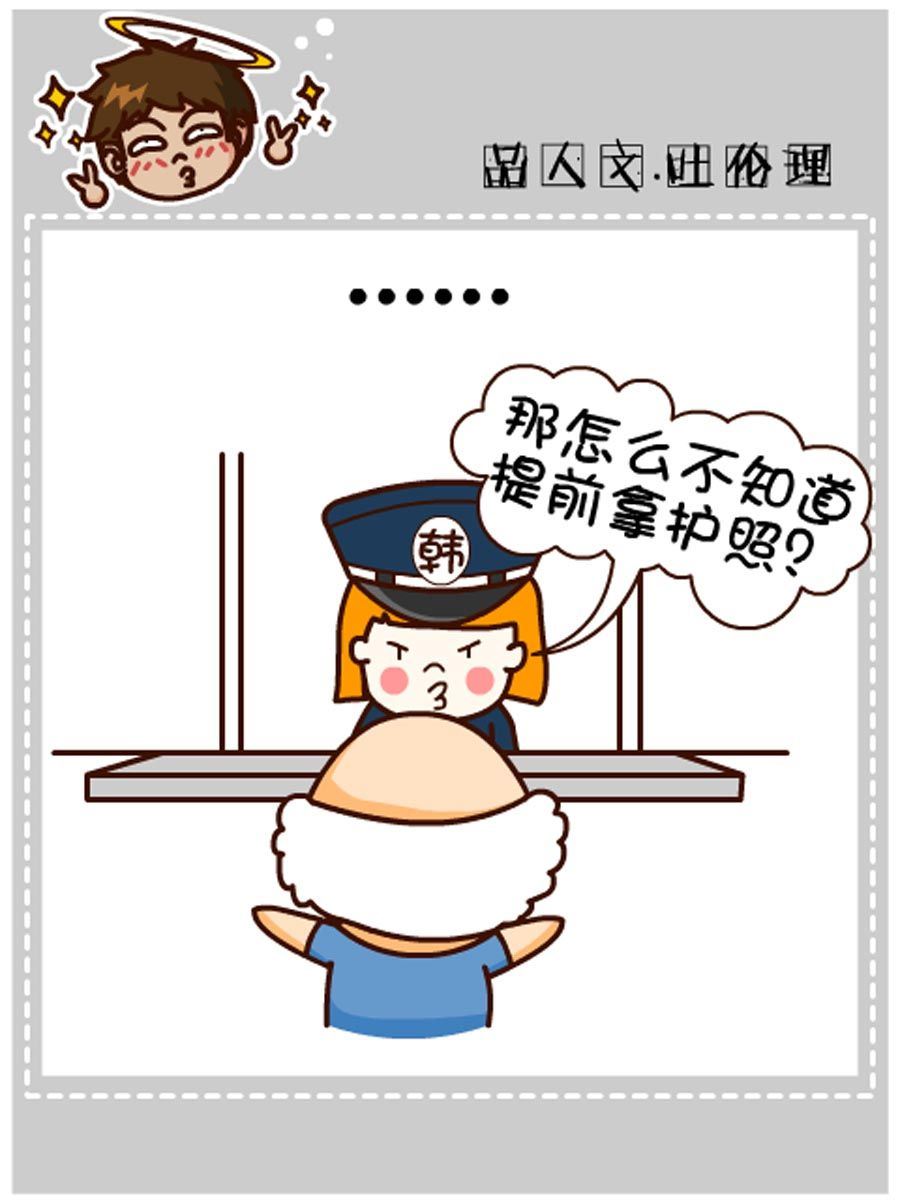 《小乐故事汇》小乐故事汇 第9集 第7页