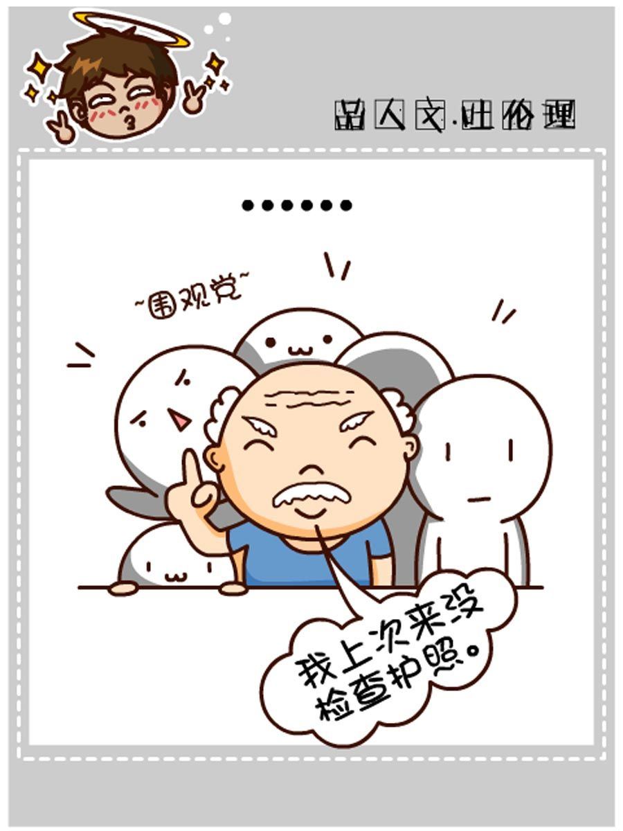 《小乐故事汇》小乐故事汇 第9集 第8页