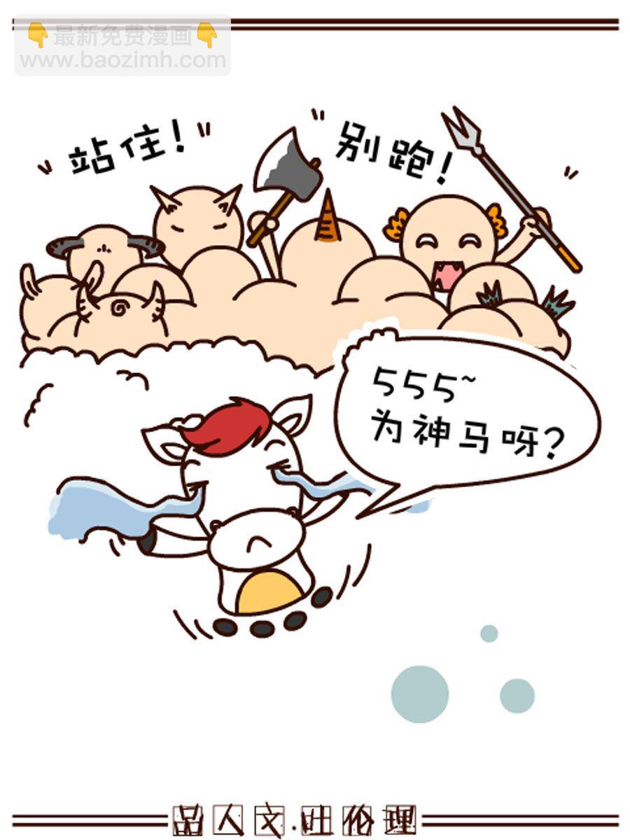 《小乐故事汇》小乐故事汇 第10集 第10页