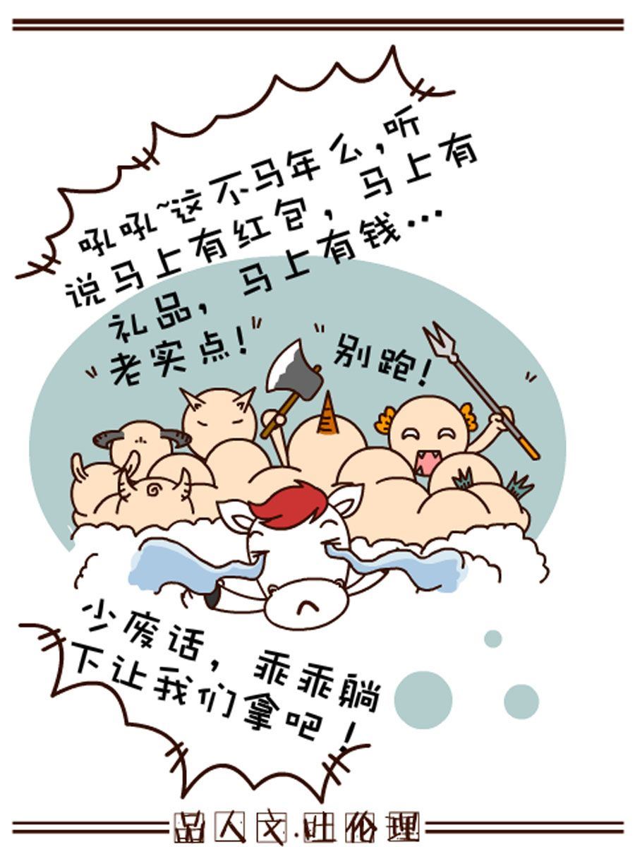 《小乐故事汇》小乐故事汇 第10集 第11页