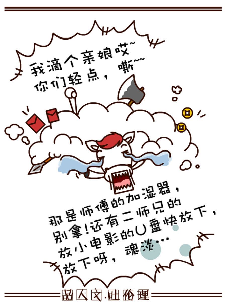 《小乐故事汇》小乐故事汇 第10集 第12页