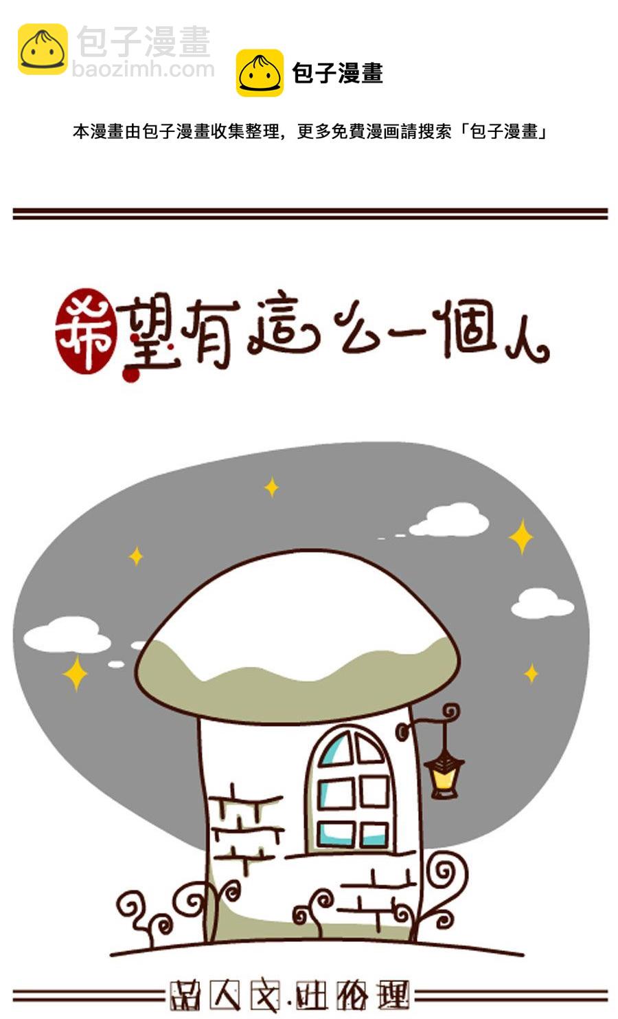 《小乐故事汇》小乐故事汇 第10集 第13页